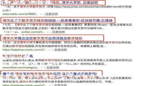 要下载数字人名钱包，首先需要根据你所使用的设备（如手机或电脑）选择正确的下载方式。下面是一般步骤：

### 1. 确认设备和操作系统
- **手机用户**：确认使用的是Android还是iOS设备。
- **电脑用户**：根据你的操作系统选择Windows或Mac版本。

### 2. 在应用商店搜索
- **对于Android用户**：
  1. 打开Google Play商店。
  2. 在搜索框中输入“数字人名钱包”。
  3. 找到相应的应用，点击“安装”按钮。

- **对于iOS用户**：
  1. 打开App Store。
  2. 在搜索中输入“数字人名钱包”。
  3. 找到应用，点击“获取”或“云朵”图标进行下载。

### 3. 从官方网站下载
- 如果在应用商店中找不到，可以访问数字人名钱包的官方网站：
  1. 打开浏览器，输入数字人名钱包官方网站的URL。
  2. 在网站上寻找“下载”或“获取应用”的链接。
  3. 根据系统提示进行下载安装。

### 4. 安装与设置
- 下载完成后，打开应用：
  1. 按照屏幕上的指示进行初始设置。
  2. 创建或导入你的数字钱包。
  
### 5. 注意安全
- 确保从官方渠道下载，以避免安全风险。
- 定期更新钱包应用，以获得最新的安全功能和性能改进。

如果你对这个钱包的具体功能或使用方法还有疑问，可以继续询问！