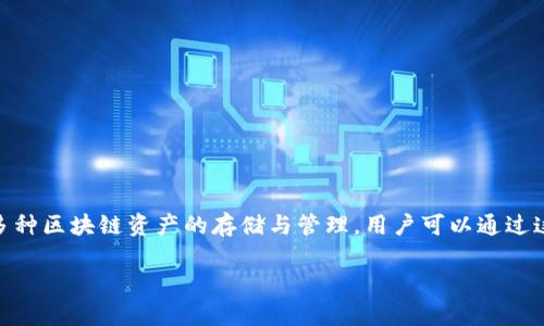 TPWallet是由TPWallet团队开发的，最初是由一个中国团队创建的。这款数字钱包致力于为用户提供安全、便捷的区块链资产管理服务。TPWallet支持多种区块链资产的存储与管理，用户可以通过这个钱包轻松进行数字货币的转账、交易和兑换等操作。随着区块链技术的不断发展，TPWallet也在持续更新和扩展其功能，以满足用户日益增长的需求。

如果你对TPWallet有更多的问题，或者想了解其具体的功能和使用方法，欢迎继续提问！
