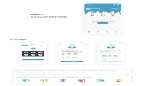 要查看其他人的TPWallet（或任何加密钱包）中的资产和交易记录，您通常可以通过区块链浏览器来实现，因为大多数区块链（如以太坊、币安智能链等）都是公开透明的。下面是一些基本步骤来观察其他人的钱包：

### 1. 获取钱包地址
其他人的钱包公开地址是你访问其钱包信息的第一步。请确保您获得的是有效的地址。

### 2. 使用区块链浏览器
大多数区块链都有自己的区块链浏览器，例如：
- **以太坊**：Etherscan
- **币安智能链**：BscScan

在浏览器中，输入您获得的钱包地址，通常会显示该地址的所有交易、代币余额等信息。

### 3. 分析交易记录
在区块链浏览器上，您可以看到以下信息：
- **余额**：该钱包当前持有的资产总量。
- **交易历史**：显示所有的转入和转出交易，包括时间、交易费用等。
- **代币持有情况**：如果该钱包中有各种代币，您可以看到这些代币的具体信息。

### 4. 注意隐私
请注意，尽管区块链是透明的，但链上地址与个人身份的关系通常是匿名的。如果您想了解某个钱包拥有者的身份，您可能需要额外的信息。

总结：通过以上步骤，您可以轻松观察到其他人的TPWallet。不过要注意的是，尊重他人的隐私是非常重要的，不要利用这些信息进行不当的行为。