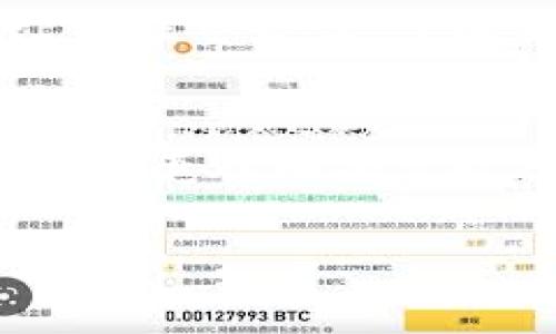 关于TPWallet的U币提不出来的情况，有几个可能的原因和解决方案。以下是一些可能的解释和建议：

1. 网络拥堵或问题
在高峰期间，区块链网络可能会出现拥堵，导致交易确认时间延迟。这意味着您的提币请求可能还在等待处理。在这样的情况下，您可以尝试稍后再次发起提币请求，或者查看网络状态，确认是否存在已知的问题。

2. 错误的地址
确保您提币时输入的地址是正确的。如果您将U币提送到错误的地址，它可能会永久丢失。在进行交易之前，务必仔细核对接收地址。

3. 账户安全验证
TPWallet可能会要求进行额外的安全验证，如二次验证或身份验证，以确保您的账户安全。如果您的账户存在安全警告，系统可能会暂时限制提币功能。请检查您的账户设置，确保完成所有必要的安全步骤。

4. 最低提币额度
每个钱包都有最低提币额度。如果您的U币数量低于最低额度，您将无法进行提币。查看TPWallet的相关规定，确认您的账户余额是否满足提币要求。

5. 系统维护或更新
有时交易平台会进行维护或升级操作，在此期间可能会限制一些功能。访问TPWallet的官方网站或社交媒体，了解是否存在系统维护的公告。

6. 客服支持
如果您已经排除了以上所有问题，但依然无法提币，建议您联系TPWallet的客服团队。他们可以提供更详细的实时帮助，解决您遇到的具体问题。

在使用任何加密钱包时，确保了解相关的交易规则和风险，保持警惕，以保护您的资产安全。