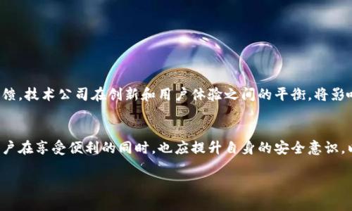 要详细解答“华为钱包不能加密吗为什么”这个问题，我们需要从多个角度来看，涉及技术、安全性、用户体验等方面。以下是对该问题的深入分析。

一、华为钱包的基本功能概述
华为钱包是一款集成化的移动支付工具，它能够实现方便快捷的支付、卡片管理、电子票务等功能。作为一个现代化的数字钱包，华为钱包旨在为用户提供高效、安全的支付体验。但是，很多用户在使用华为钱包时会有疑惑，尤其是关于加密的问题。

二、什么是加密？
加密技术是保护信息安全的关键手段。简单来说，加密就是将信息以某种方式转化为只有授权用户才能读取的形式。在我们讨论华为钱包的加密问题之前，了解加密的基本概念至关重要，尤其是在数字支付的背景下。

三、华为钱包的安全架构
华为钱包虽然没有明确表示能够对用户的数据进行加密保存，但它实际上采取了多种安全措施来保护用户的信息。这些安全措施包括数据传输过程中的SSL加密、后台数据存储的安全防护以及身份验证机制等。这些措施的目标在于保护用户的财务信息不被未授权访问。

四、为何没有单独的加密功能？
从技术角度来看，华为钱包或许没有提供单独的加密选项是因为它的安全策略已涵盖了所需的保护层面。在大多数情况下，用户关注的是整体的安全性，而非单一的加密功能。此外，加密过程可能影响支付的实时性和流畅性，因此在设计上可能更侧重于用户体验。

五、用户隐私如何保障？
尽管没有单独的加密选项，华为钱包依然非常重视用户隐私的保护。通过严格的用户权限控制、数据访问限制等方法，华为钱包努力为用户创造一个安全的支付环境。用户在使用时，只需通过生物识别（如指纹识别）或密码验证即可完成交易，这些过程间接增强了安全性。

六、用户应注意哪些安全措施？
虽然华为钱包采取了多种安全保障措施，但用户自身的注意和防范同样至关重要。以下是一些建议：
ul
    li定期更新手机系统和应用程序，确保使用最新版本以获得最佳安全防护。/li
    li设定强密码，并尽量启用多重身份验证功能。/li
    li避免在公共Wi-Fi下进行大额支付，以减少信息被窃取的风险。/li
    li定期检查银行账户和钱包交易记录，确保没有未授权的交易。/li
/ul

七、未来的可能性
随着技术的不断进步，加密技术也在不断演进。未来华为钱包是否会添加更加灵活的加密选项，取决于市场需求和用户反馈。技术公司在创新和用户体验之间的平衡，将影响他们在这类问题上的决策。

八、总结
华为钱包在保护用户数据安全方面采取了多种措施，尽管没有单独的加密功能，但整体架构和设计具有较高的安全性。用户在享受便利的同时，也应提升自身的安全意识，以确保自己的信息安全。在数字支付的未来，加密技术将扮演越来越重要的角色，我们有理由期待更多创新和改进的出现。

以上是对“华为钱包不能加密吗为什么”的全面分析，希望能解答您的疑问。如果还有更多相关的问题，欢迎继续讨论！